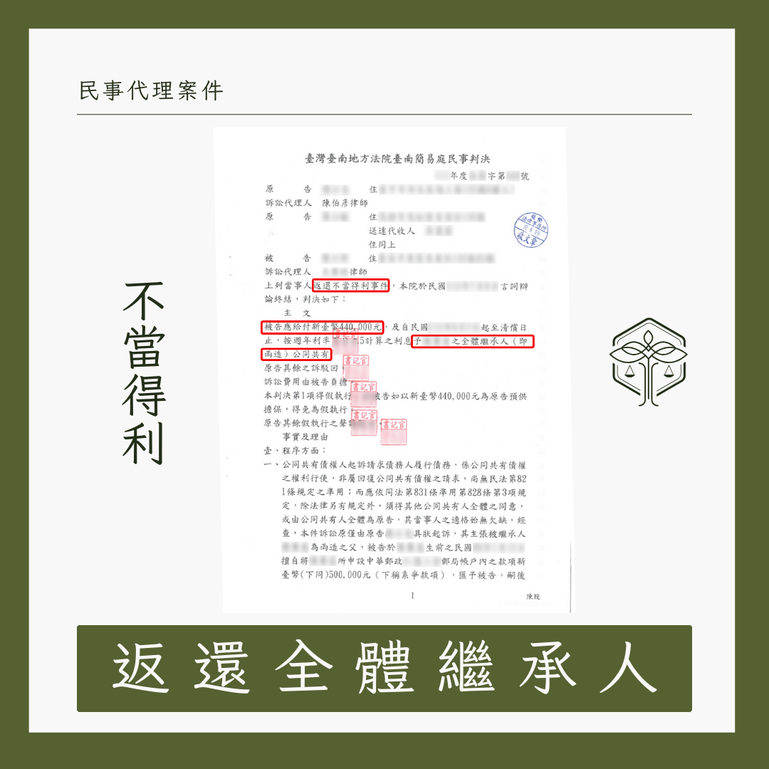 遺產被家人私吞該怎麼辦？成功討回遺產的真實案例