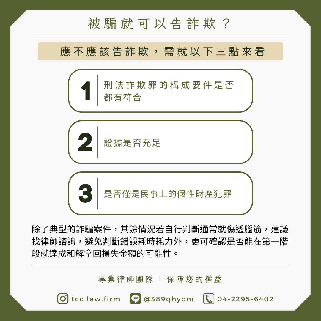 律師協助蒐集證據與提告策略