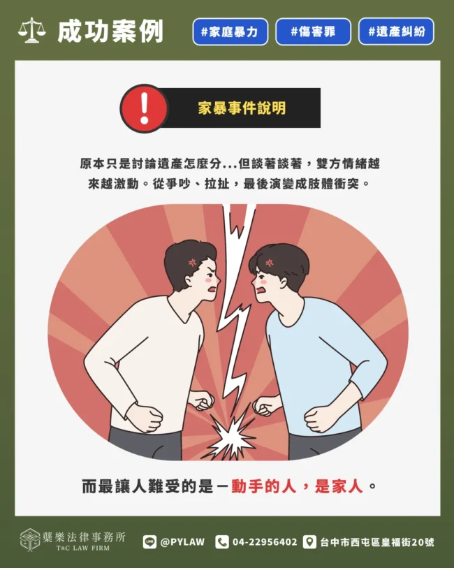 最讓人難受的是動手的人,是家人。