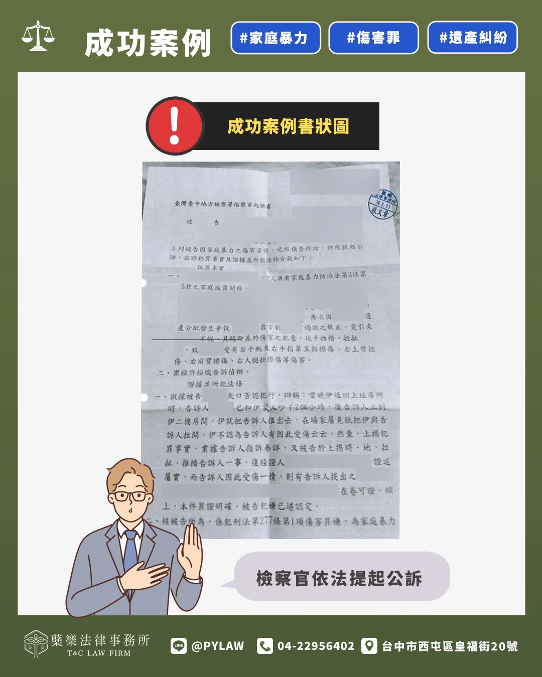 成功案例書狀圖