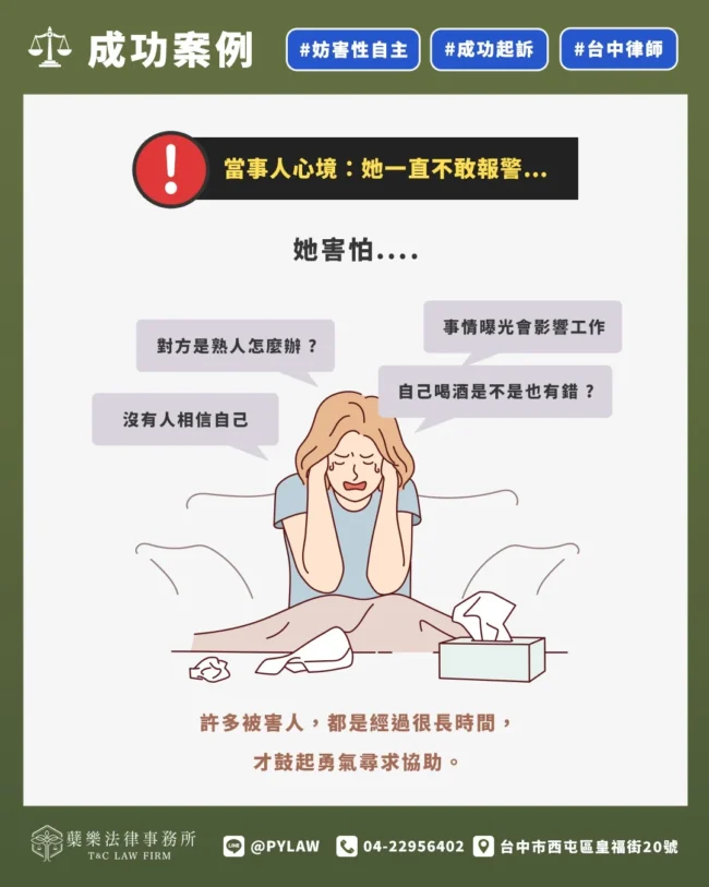 許多被害人,都是經過很長時間,才鼓起勇氣尋求協助。