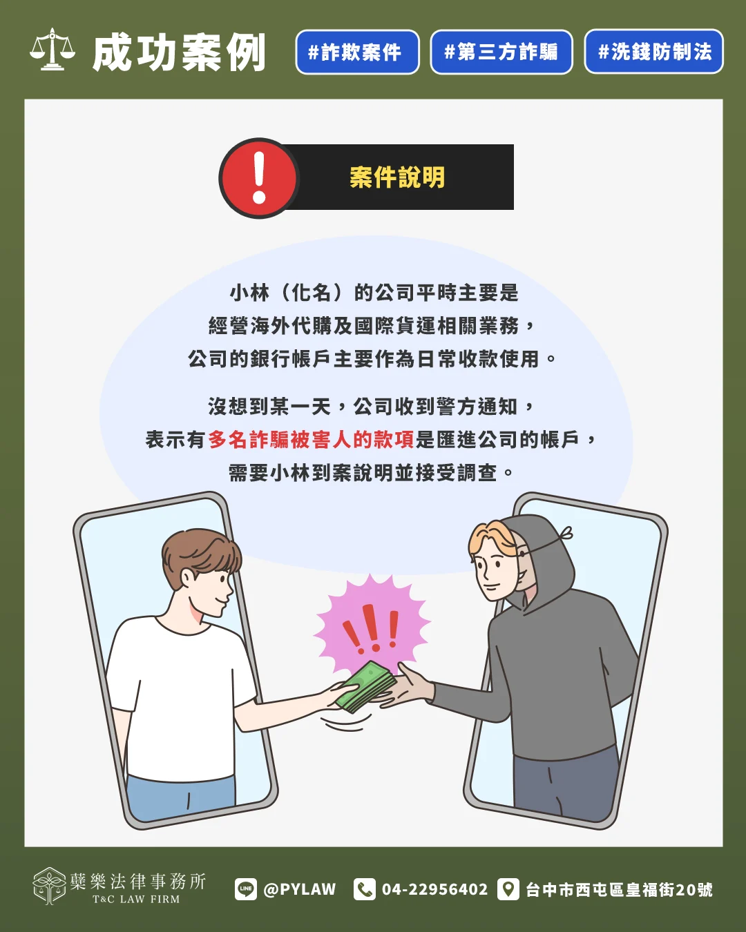 案件說明