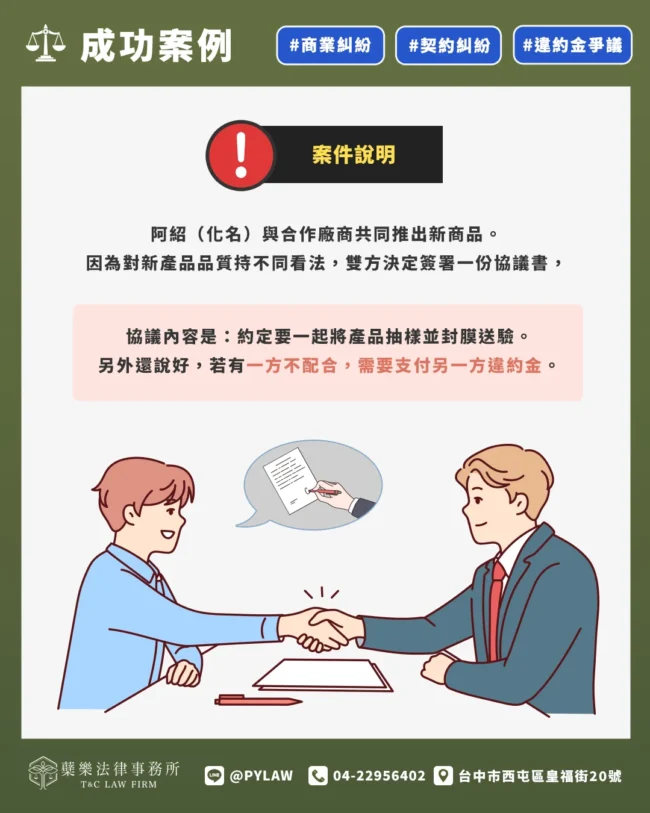 案件說明