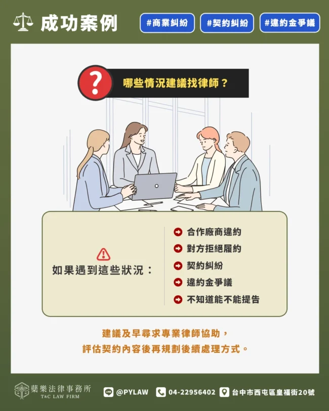 哪些情況建議找律師?