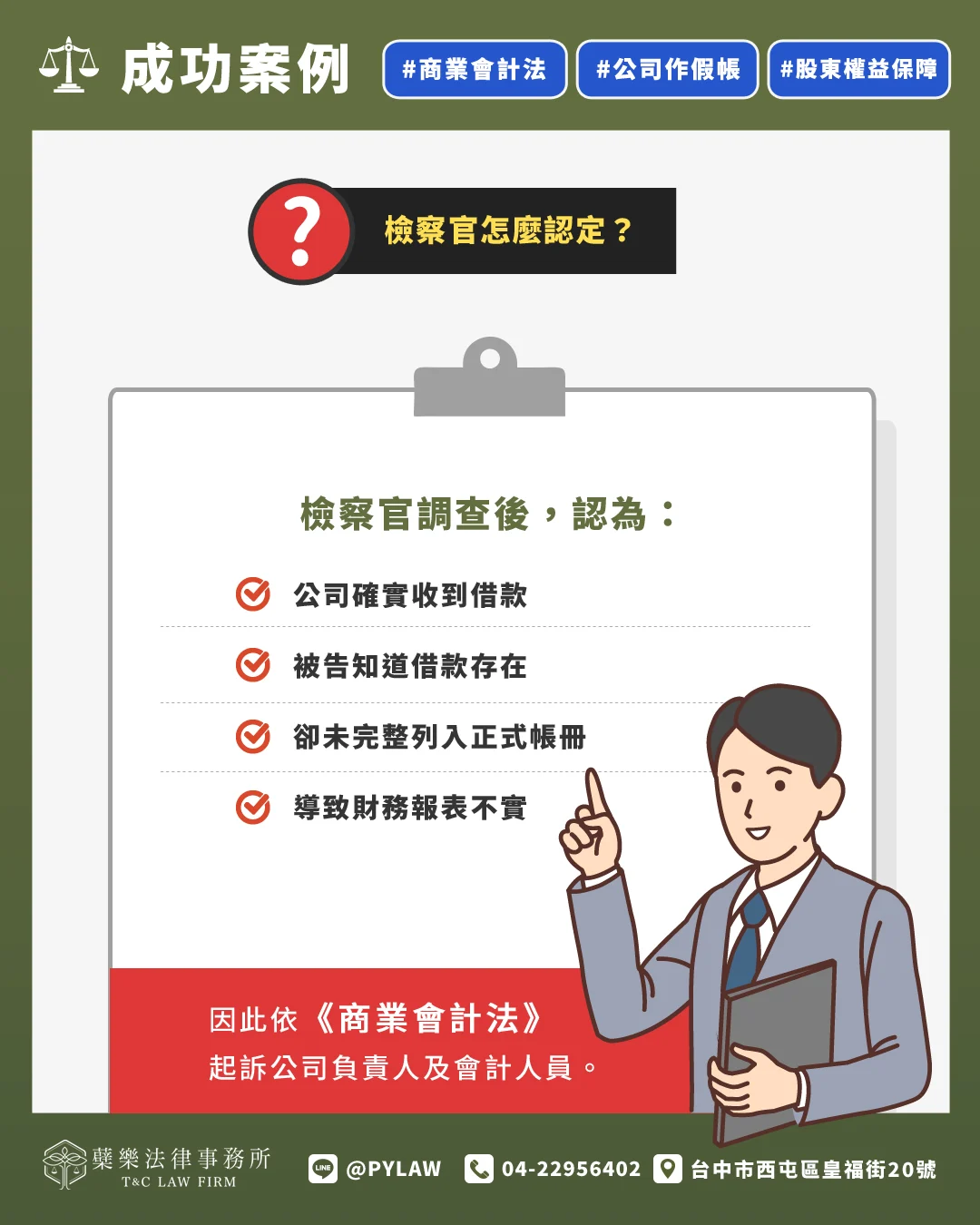 檢察官怎麼認定?