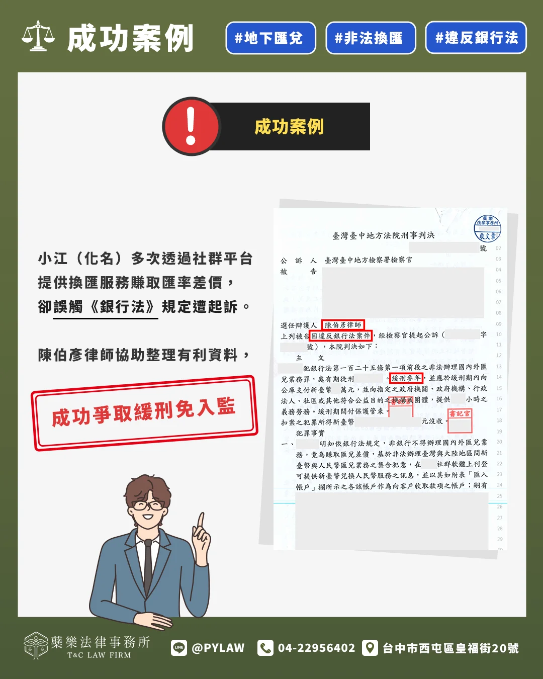 成功案例